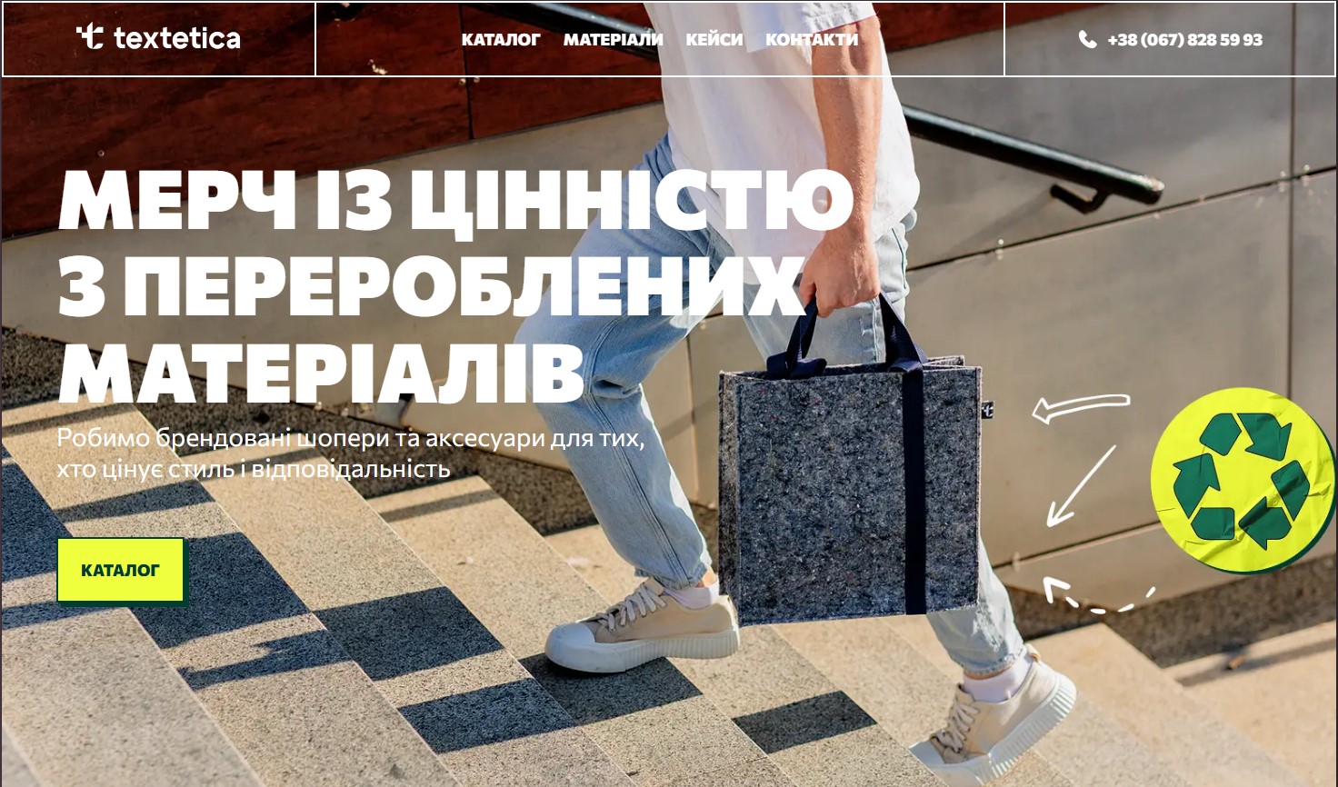 Textetica — sustainable branded merch